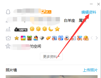 开通付费音乐包QQ资料卡可以看到吗?