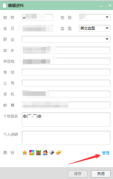 开通付费音乐包QQ资料卡可以看到吗?