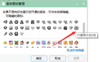 开通付费音乐包QQ资料卡可以看到吗?