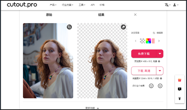 抠图后背景怎么变透明(如何抠图去背景)