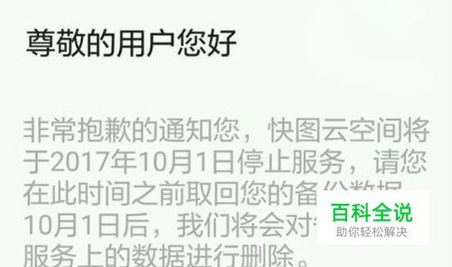 快图浏览关闭云存储 两招教你照片该放哪儿！