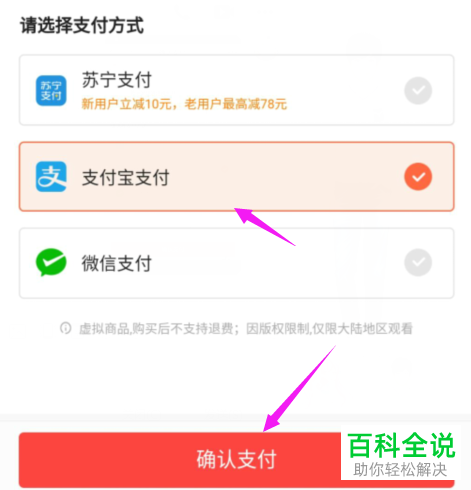 开通PP体育会员的方法