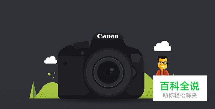 卡通小相机临摹【做作业】