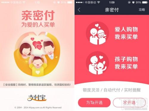 开通支付宝亲密付后遇到签约ctu风险错误的解决方法