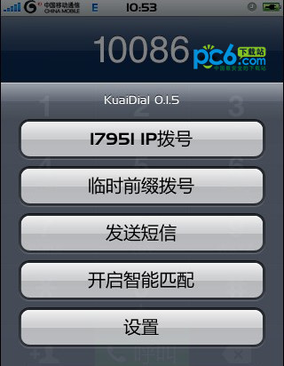 kuaidial怎么用,kuaidial设置及怎么安装方法