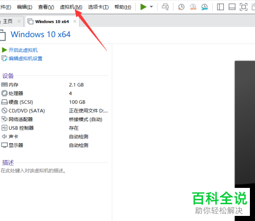 KVM虚拟机怎么迁移