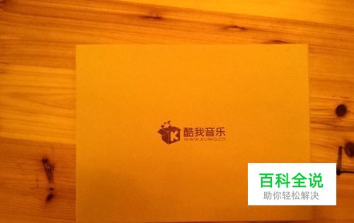 酷我K1蓝牙耳机开箱测评