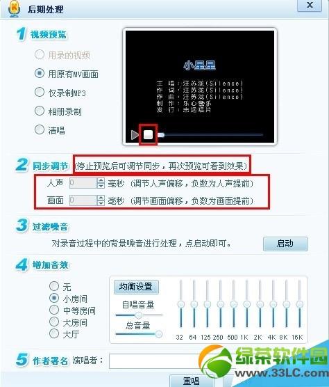 酷我k歌录音延迟怎么办?