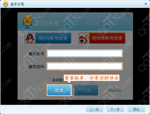 酷我K歌怎么用?