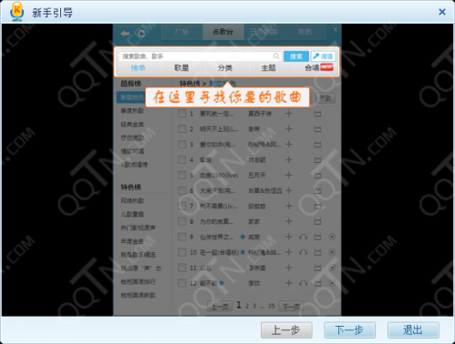 酷我K歌怎么用?