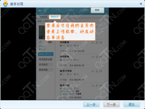 酷我K歌怎么用?