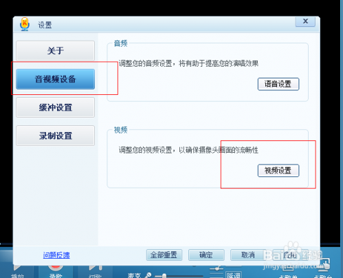 酷我K歌如何进行视频调试?