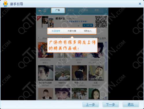 酷我K歌怎么用?