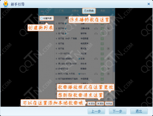 酷我K歌怎么用?