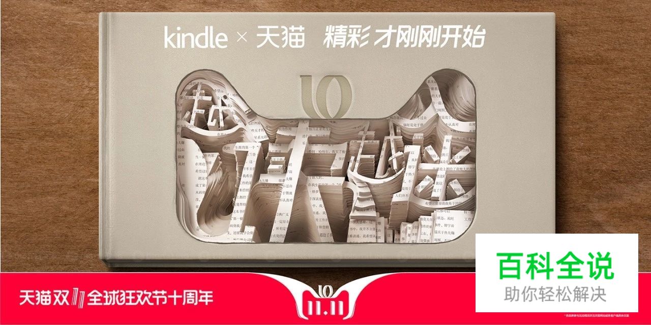 看完天猫2018年双11海报，不会字体设计的设计师们已哭晕在厕所！～