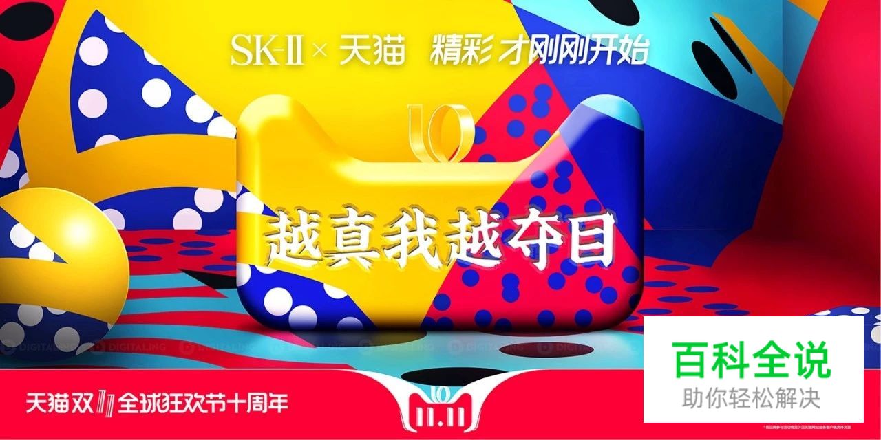 看完天猫2018年双11海报，不会字体设计的设计师们已哭晕在厕所！～