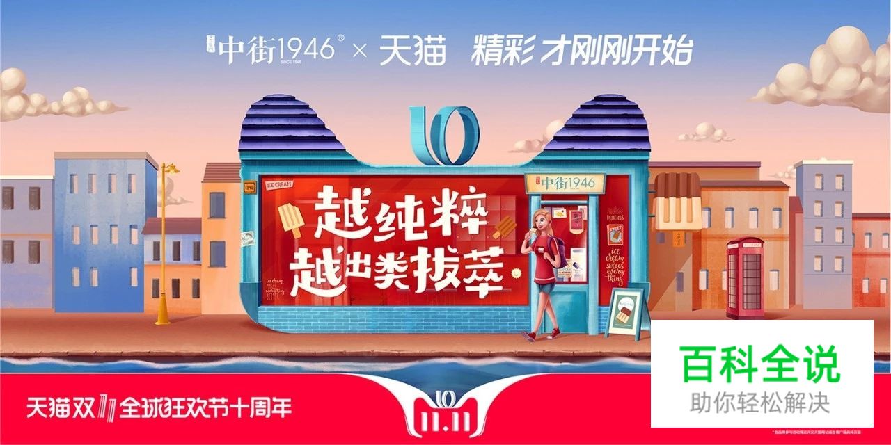 看完天猫2018年双11海报，不会字体设计的设计师们已哭晕在厕所！～