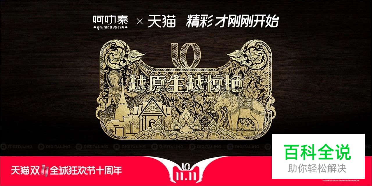 看完天猫2018年双11海报，不会字体设计的设计师们已哭晕在厕所！～