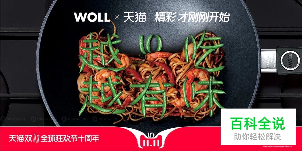 看完天猫2018年双11海报，不会字体设计的设计师们已哭晕在厕所！～