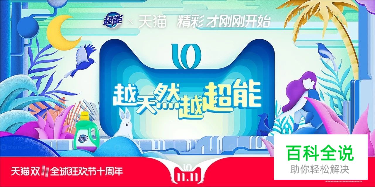 看完天猫2018年双11海报，不会字体设计的设计师们已哭晕在厕所！～