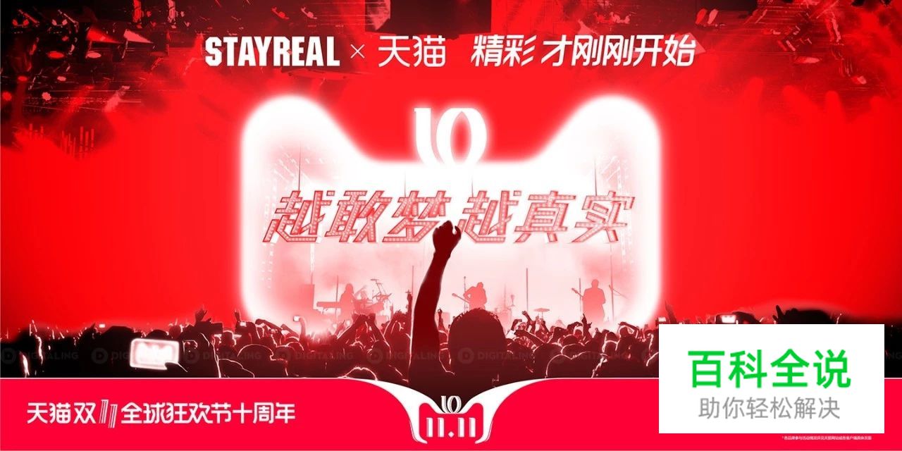 看完天猫2018年双11海报，不会字体设计的设计师们已哭晕在厕所！～