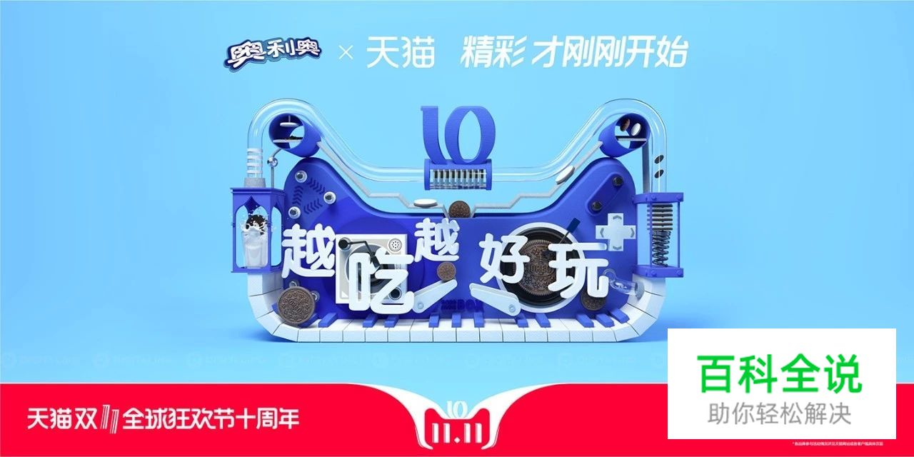 看完天猫2018年双11海报，不会字体设计的设计师们已哭晕在厕所！～