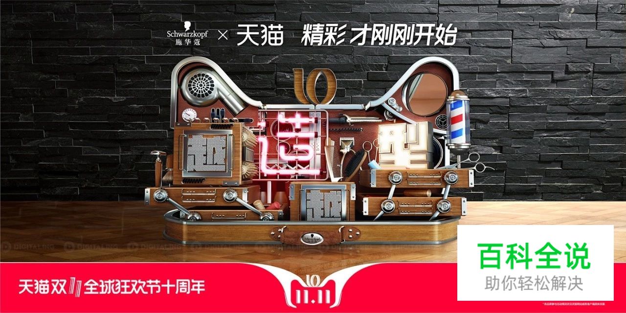 看完天猫2018年双11海报，不会字体设计的设计师们已哭晕在厕所！～