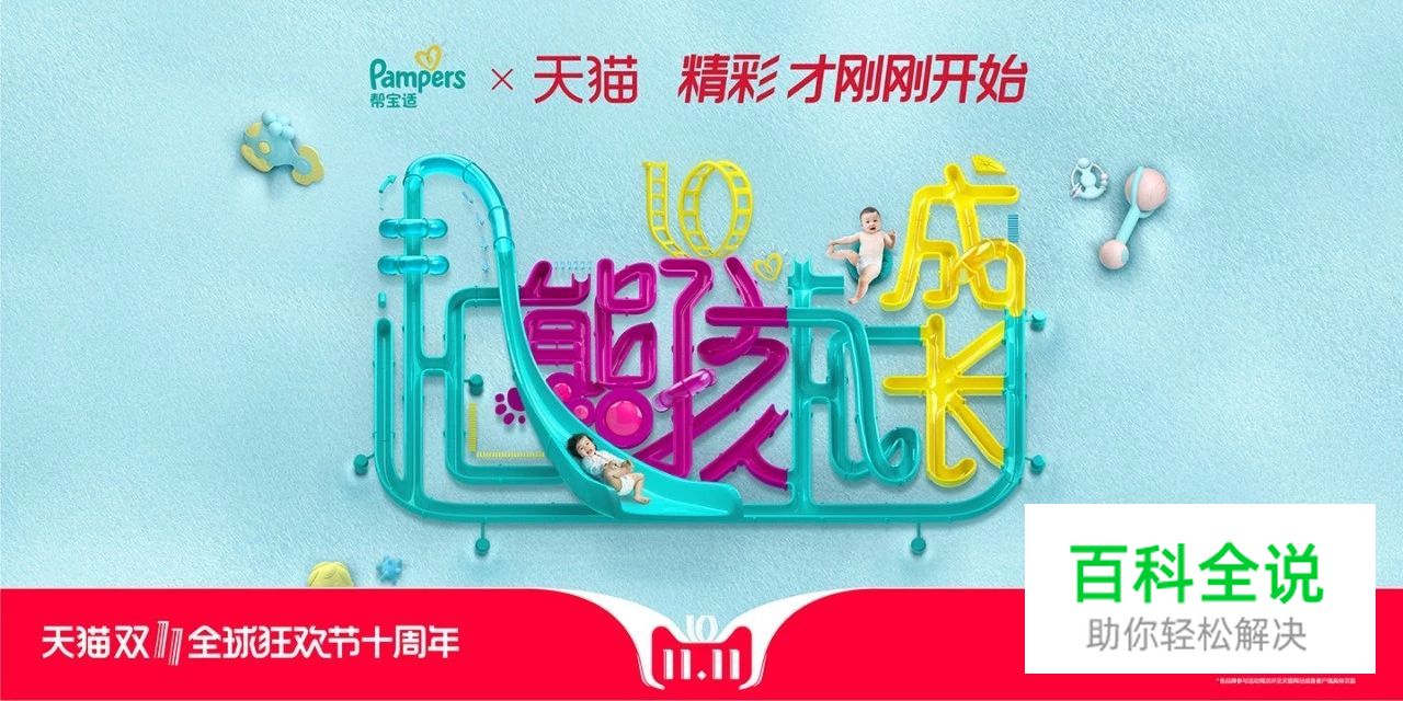 看完天猫2018年双11海报，不会字体设计的设计师们已哭晕在厕所！～