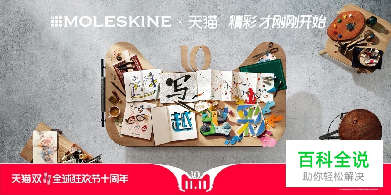 看完天猫2018年双11海报，不会字体设计的设计师们已哭晕在厕所！～