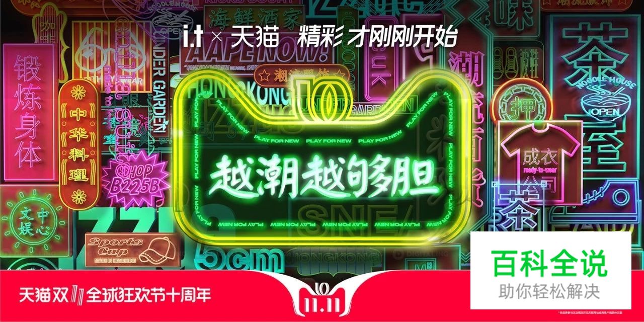 看完天猫2018年双11海报，不会字体设计的设计师们已哭晕在厕所！～