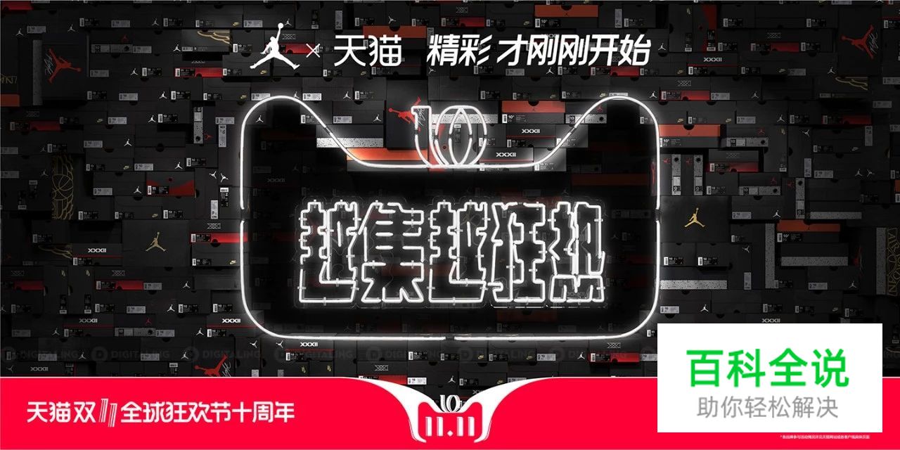 看完天猫2018年双11海报，不会字体设计的设计师们已哭晕在厕所！～