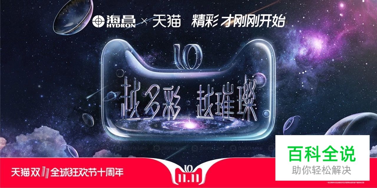 看完天猫2018年双11海报，不会字体设计的设计师们已哭晕在厕所！～