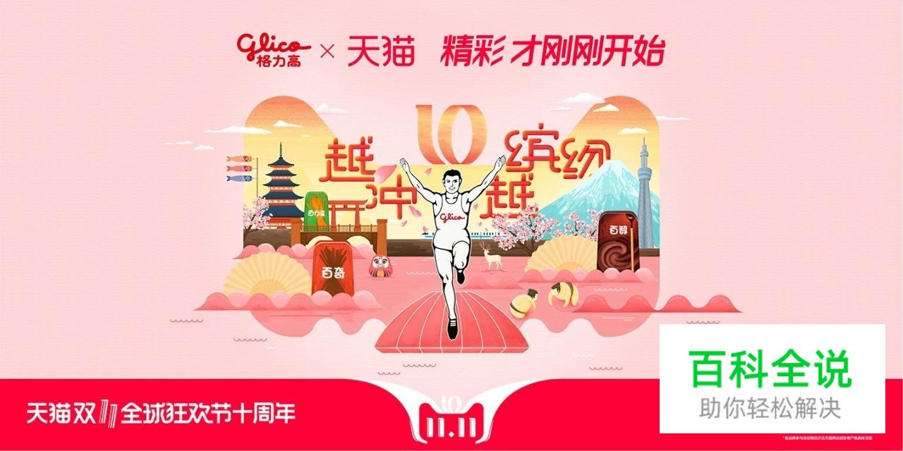 看完天猫2018年双11海报，不会字体设计的设计师们已哭晕在厕所！～