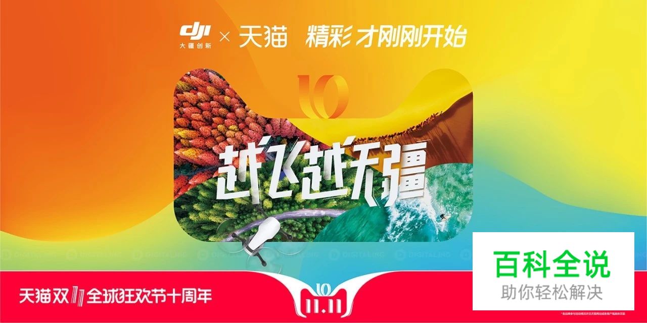 看完天猫2018年双11海报，不会字体设计的设计师们已哭晕在厕所！～