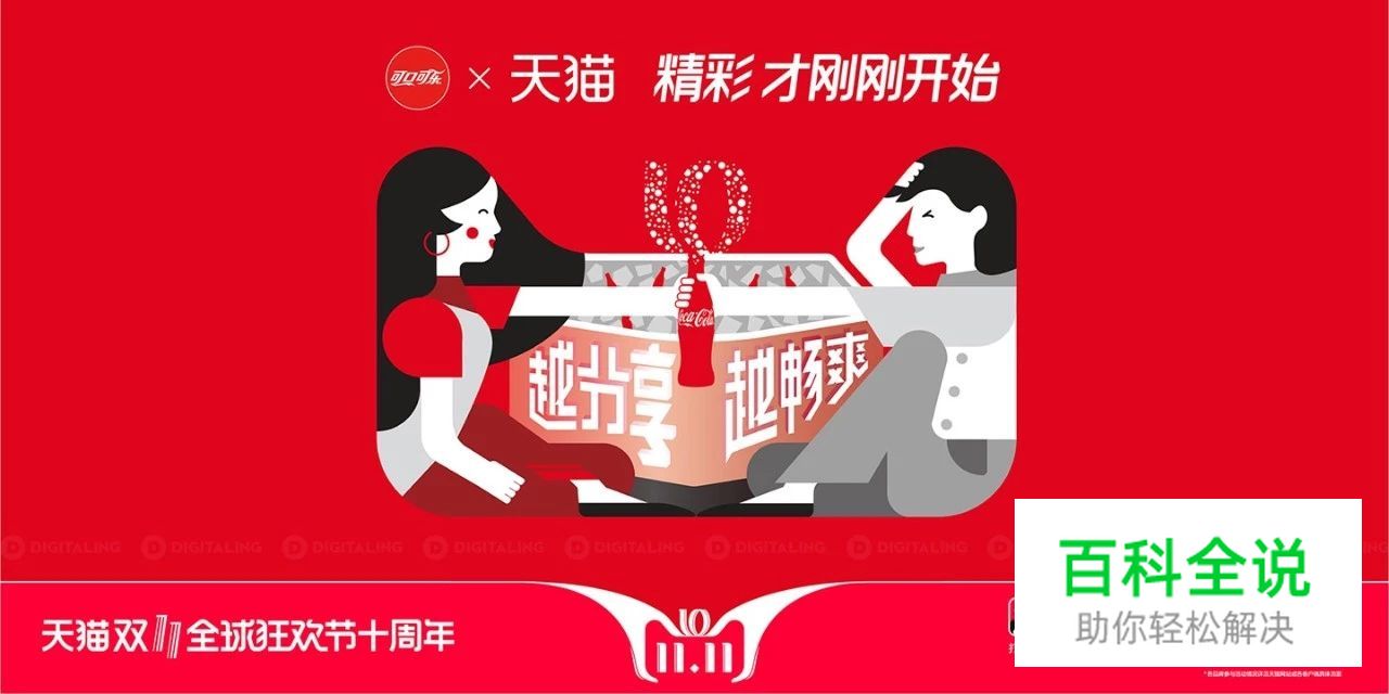 看完天猫2018年双11海报，不会字体设计的设计师们已哭晕在厕所！～