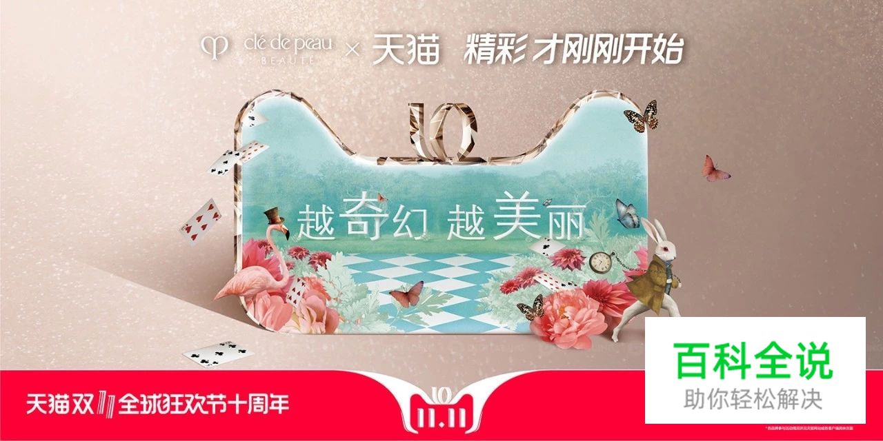 看完天猫2018年双11海报，不会字体设计的设计师们已哭晕在厕所！～