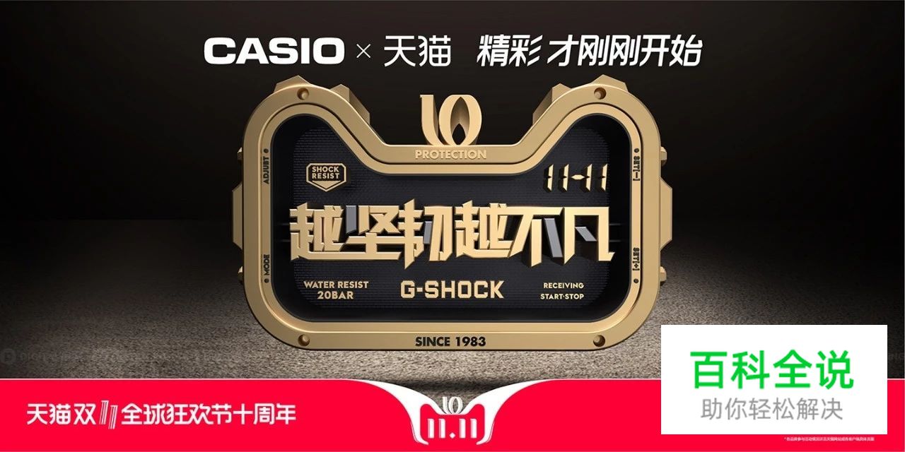 看完天猫2018年双11海报，不会字体设计的设计师们已哭晕在厕所！～