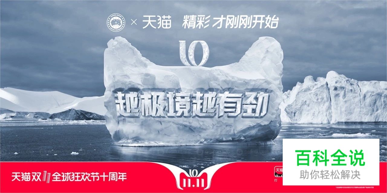 看完天猫2018年双11海报，不会字体设计的设计师们已哭晕在厕所！～