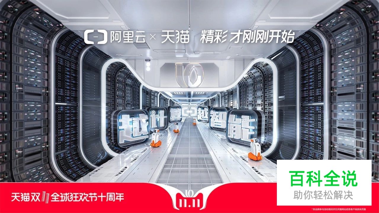 看完天猫2018年双11海报，不会字体设计的设计师们已哭晕在厕所！～