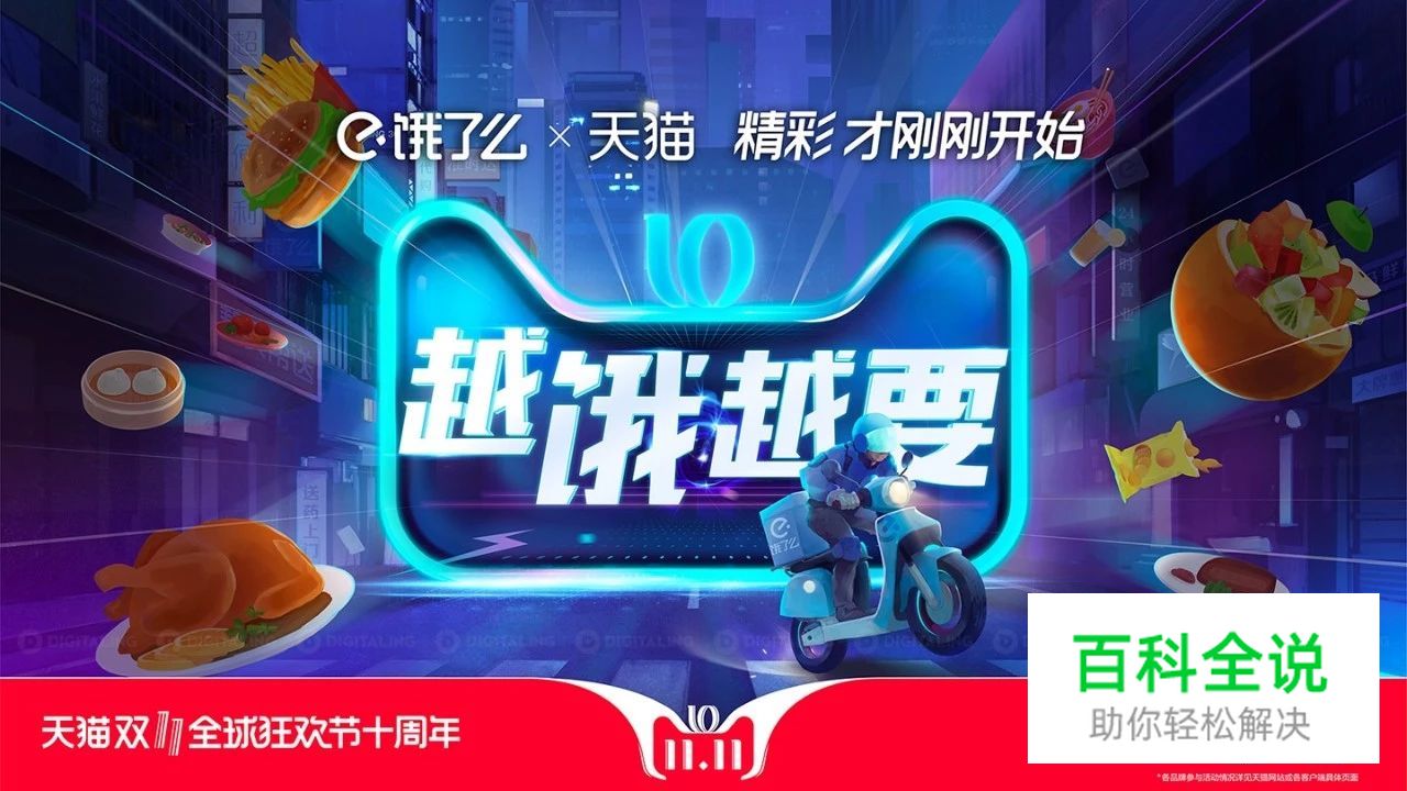 看完天猫2018年双11海报，不会字体设计的设计师们已哭晕在厕所！～