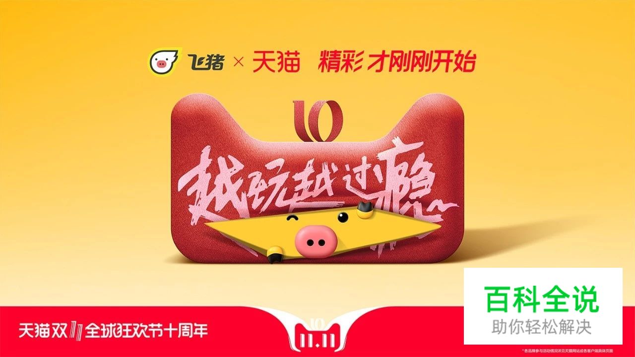 看完天猫2018年双11海报，不会字体设计的设计师们已哭晕在厕所！～