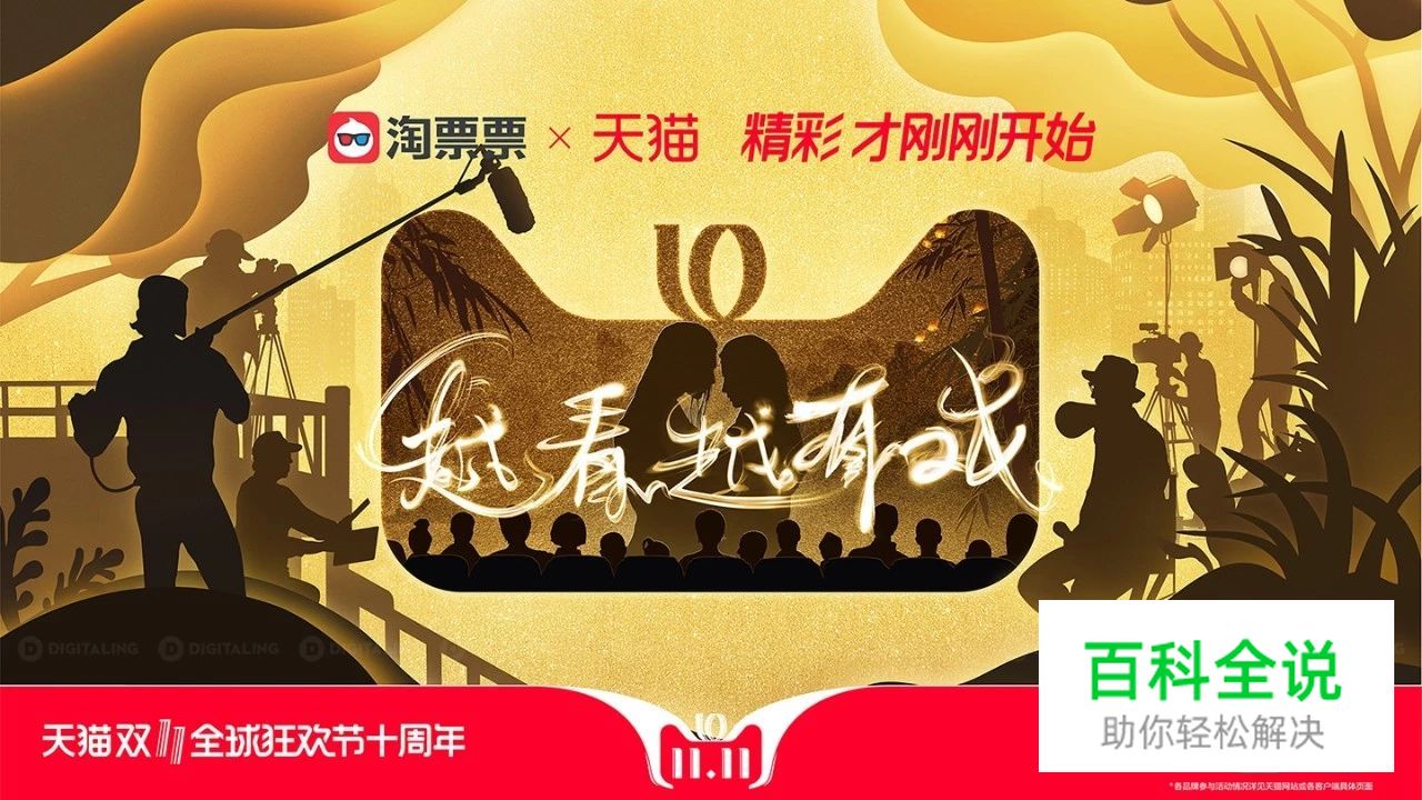 看完天猫2018年双11海报，不会字体设计的设计师们已哭晕在厕所！～