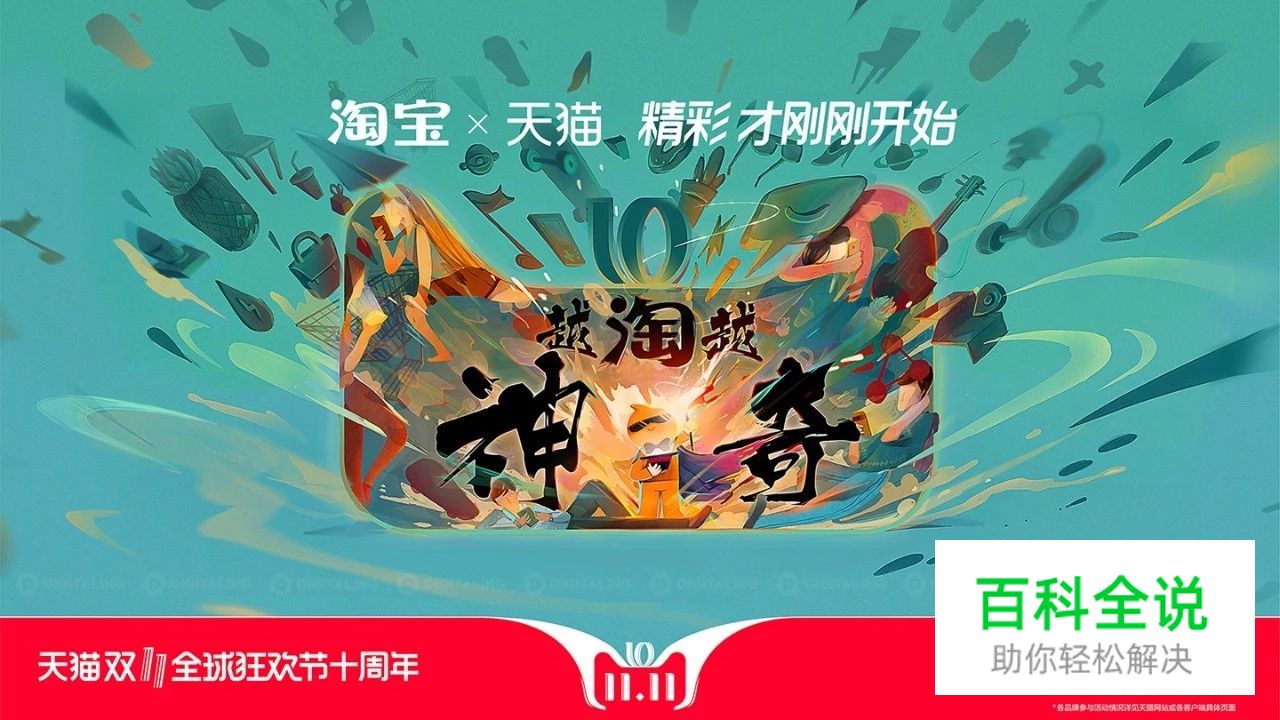 看完天猫2018年双11海报，不会字体设计的设计师们已哭晕在厕所！～