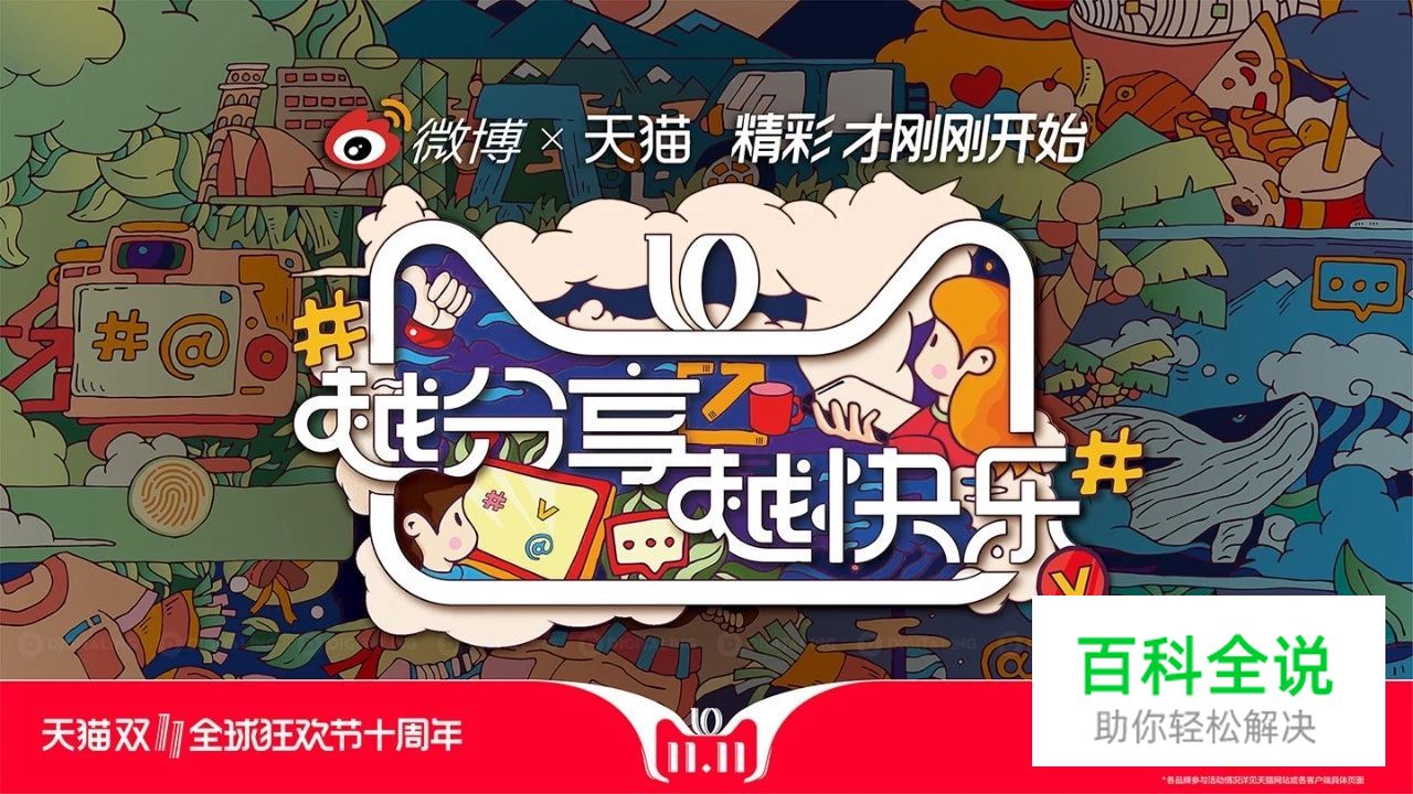 看完天猫2018年双11海报，不会字体设计的设计师们已哭晕在厕所！～