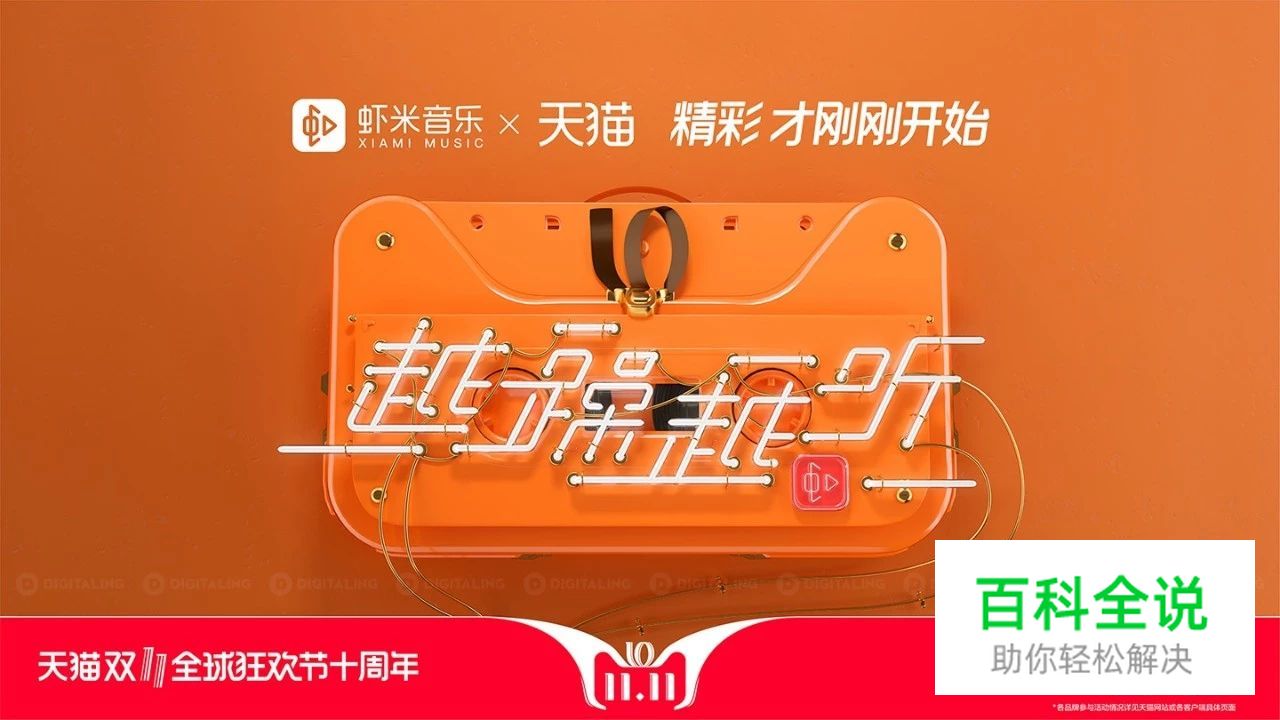 看完天猫2018年双11海报，不会字体设计的设计师们已哭晕在厕所！～