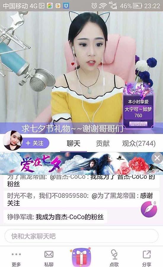酷我音乐直播在哪里? 酷我音乐观看直播的教程