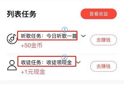 酷我音乐app怎么赚钱? 酷我音乐收徒领现金的教程