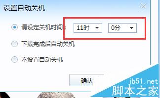 酷我音乐怎么设置定时关机?