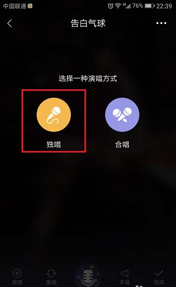 酷我音乐app怎么点歌? 酷我音乐点歌的方法