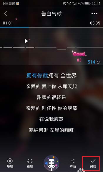 酷我音乐app怎么点歌? 酷我音乐点歌的方法